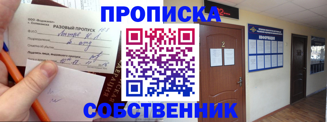 регистрация в Дрезне
