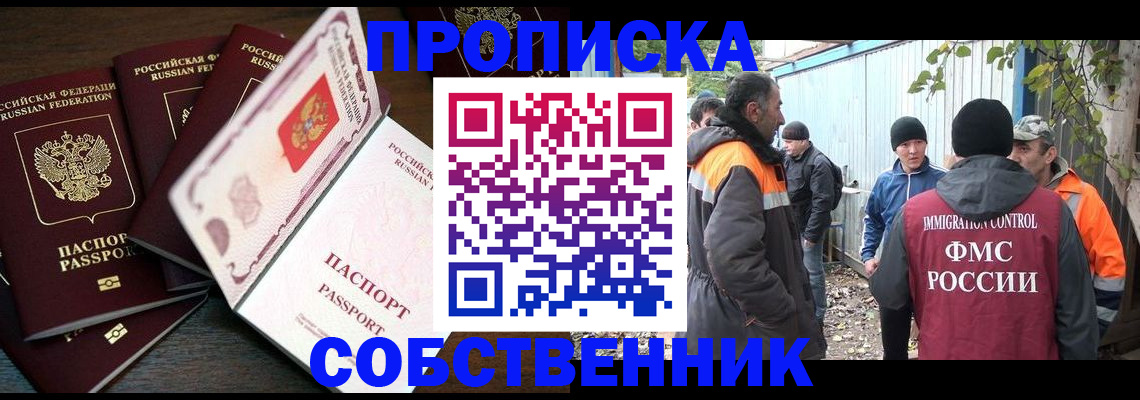временная регистрация законно в Дрезне