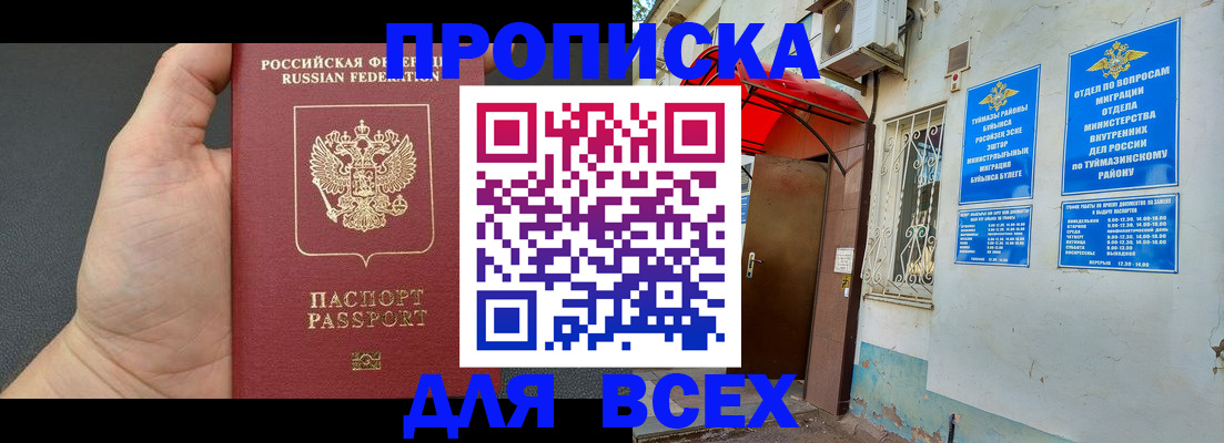 временная регистрация госуслуги в Дрезне