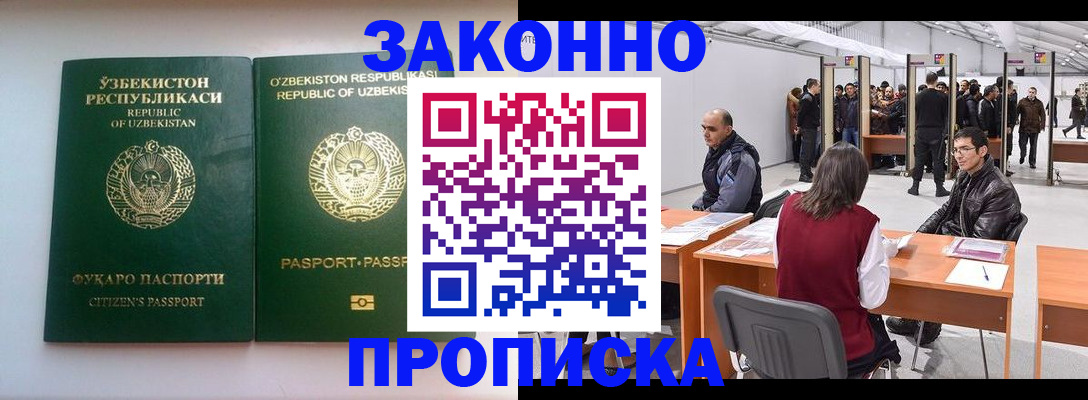 временная регистрация поиск в Дрезне